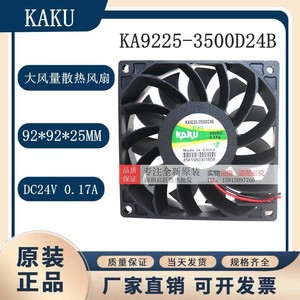 Kagu Cooling Fan Ka9225-3500D24B 24V 0.17A Dual Ball Bearing <b>Computer</b> <b>Case</b> Inverter Fan - Product Image 5