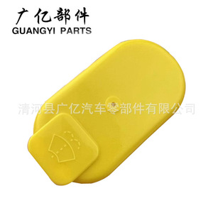 Bouchon de réservoir de liquide lave-glace Guangyi Parts pour Dongfeng Fengxing Old Jingyi 1.5XL LV X3 X5 en plastique jaune - Product Image 1