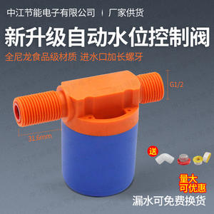 Tanque de Almacenamiento de Agua de Gran Volumen con Controlador de Nivel Automático de 4 Puntos para Acuario, con Válvula de Cierre Automático - Product Image 2