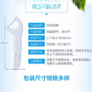 ไหมขัดฟัน DX/ไหมขัดฟันแบบซอง/ไหมขัดฟันแบบกล่อง/ไหมขัดฟันขายส่ง - Product Image 2