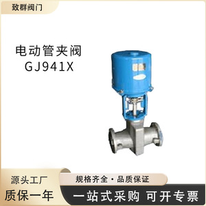 Válvula de Abrazadera Eléctrica GJ41X-10Q C L P R con Estructura de Diafragma para Aplicaciones Generales, CA 220 V, para Medios a Temperatura Normal - Product Image 3