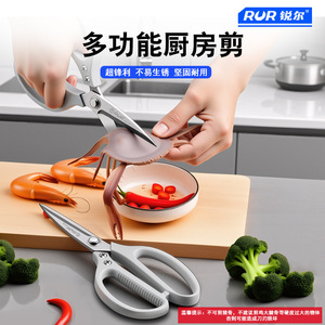 RUR <b>Kitchen</b> Shears Stainless Steel Ultra Sharp For Fish Gutting And Chicken Bone Removal - Product Image 1