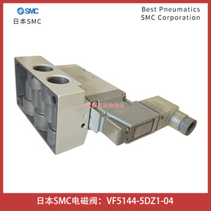 วาล์วโซลินอยด์ Smc รุ่น Vf5144-5dz1-04 แบบ 5 ทาง ชนิดไพล็อต พร้อมฐานยึด สำหรับควบคุมระบบนิวเมติก - Product Image 3