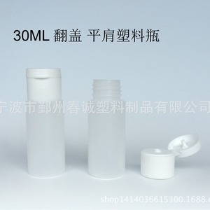 Plastic <b>Bottles</b> 30-500ml <b>Flip</b> <b>Top</b> HDPE Cosmetic Refill General Packaging - Product Image 4