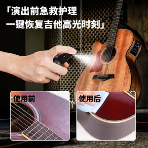 Kit d'entretien et de protection pour guitare Guitto Qiao <span class=keywords><strong>Le</strong></span> Mason : Huile de protection des cordes, Huile antirouille, Nettoyant, Huile de citron pour doigts - Product Image 2