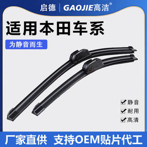 Compatible con Honda Fit, Odyssey, Breeze, Elysion, Civic, Vezel, CR-V y Avancier - Elegante Limpiaparabrisas sin Marco - Product Image 5