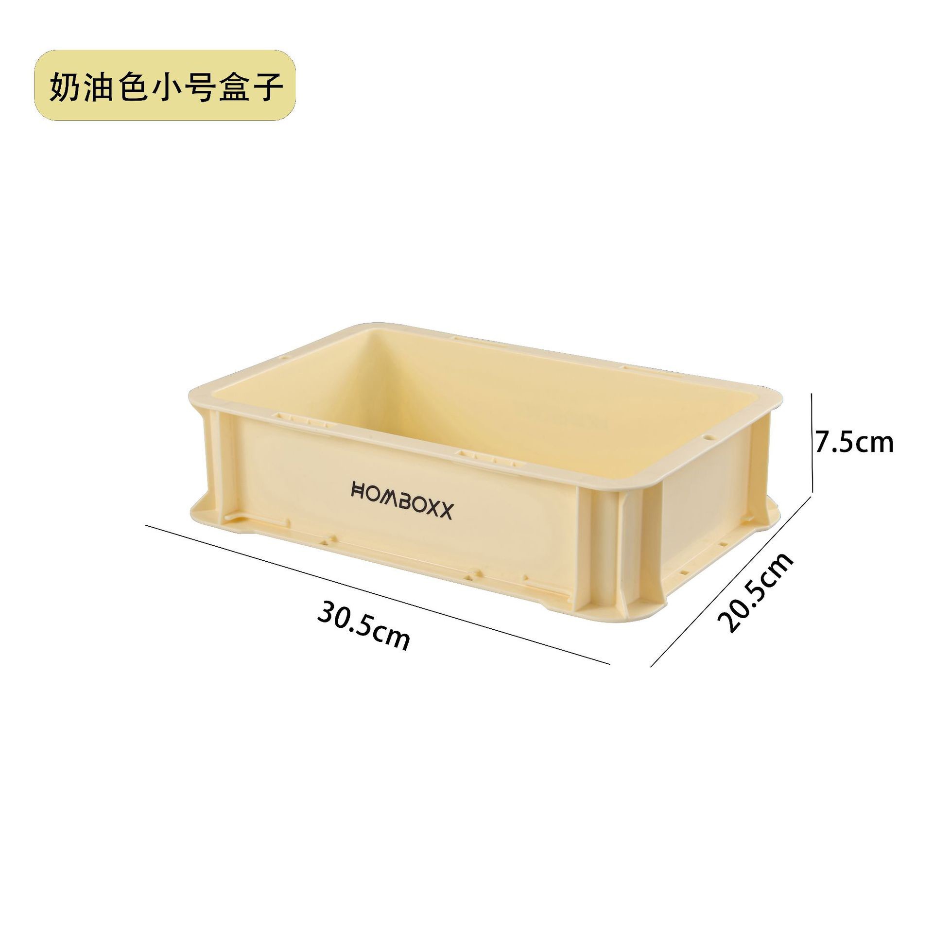 Cream-colored small storage box