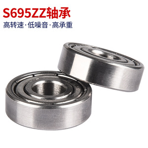 Roulement à billes à gorge profonde S695ZZ 5x13x4mm en acier inoxydable, étanchéité ZZ, haute vitesse, faible bruit - Product Image 4