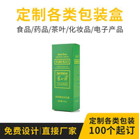 Boîte cadeau cosmétiques personnalisée, Boîte couleur, Boîte d'emballage pour thé, Boîte avion personnalisée, Boîte Ciel et Terre, Boîte à vin, Boîte en papier