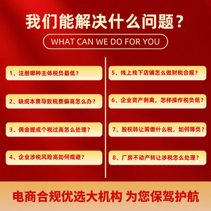 Zanbiao.com : Solutions de conformité fiscale transfrontalière pour l'enregistrement d'entreprises à Singapour et la gestion d'entreprise - Product Image 1