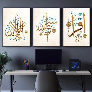 Murale con Versetti del Corano, Decorazione per la Casa, Stile Lussuoso e Luminoso, Murale da Parete per il Ramadan - Product Image 3