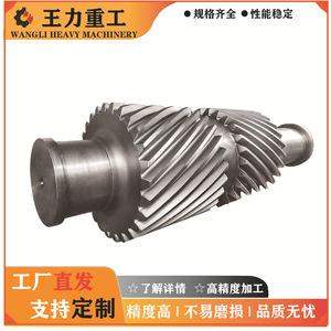 เพลาเกียร์รูปตัว H แบบไม่มาตรฐานที่ผลิตจากโรงงานสำหรับตัวลดความเร็วในการส่งกำลังในโรงเหล็ก เครื่องจักรโลหะวิทยาและเหมืองแร่ - Product Image 5