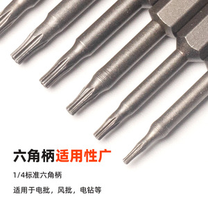 ยุนเป่ย วายบี ทอร์กซ์ไขควงบิต T9 50 มม. แกนหกเหลี่ยมแม่เหล็กเกรดอุตสาหกรรม - Product Image 4