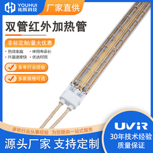Visit Infrared Heating Lamp 400V 3825W For <b>Laminating</b> Machines High Efficiency Far Infrared Heating - Product Image 5