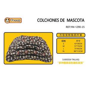 Set di quattro pezzi per cuccia per animali domestici imbottito in cotone, serie BM1290 - Product Image 1