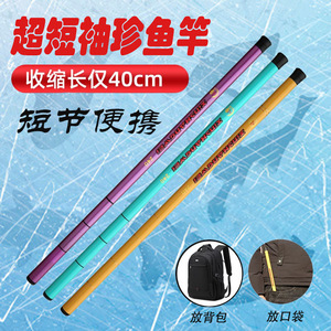 Telescopic Fishing Rod 2m Mini Short Section For Stream Freshwater Fish Beginners Portable Compact Design - Product Image 1
