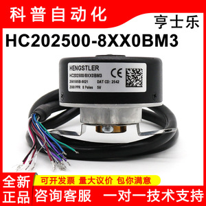 Encodeur rotatif Hengstler HC202500/8XX0BM3 2500 PPR 5V incrémental avec câbles intégrés - Product Image 5