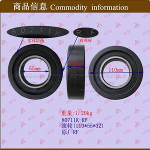 อะไหล่รถยกขายส่ง 80711K-RF ลูกปืนและลูกกลิ้งสำหรับเสา (110*55*32) - Product Image 1