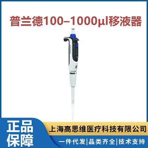 Micropipeta de un Solo Canal Prandtl Transferpette Serie S, 100-1000l, Manual, para Uso en Laboratorio - Product Image 2