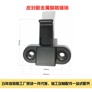 Accessoires de kayak Jeflyman : Goupilles coulissantes, loquets, fixations pour pieds, pièces et accessoires pour bateaux gonflables, nylon PA6 importé - Product Image 3