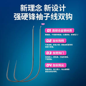 E-Tongzi Anzuelo de pesca de agua dulce para carpa cruciana, fuerte y afilado, con doble anzuelo y líder pre-atado, China - Product Image 2