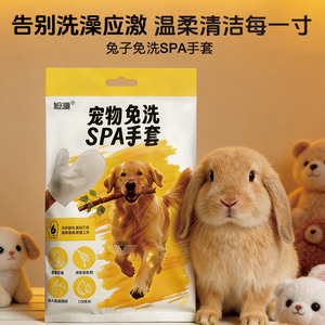 Xumo Rabbit <b>Bathing</b> Gloves, No-rinse <b>Cleaning</b> Wipes for Dwarf Rabbits, Waterless <b>Pet</b> Washing and Deodorizing - Product Image 1