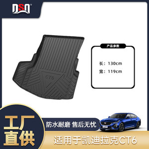 Alfombrilla para maletero Tpe para Cadillac Ct4 Ct5 Ct6 Rego, revestimiento para maletero de coche, diseño a rayas antideslizante, ajuste personalizado - Product Image 5