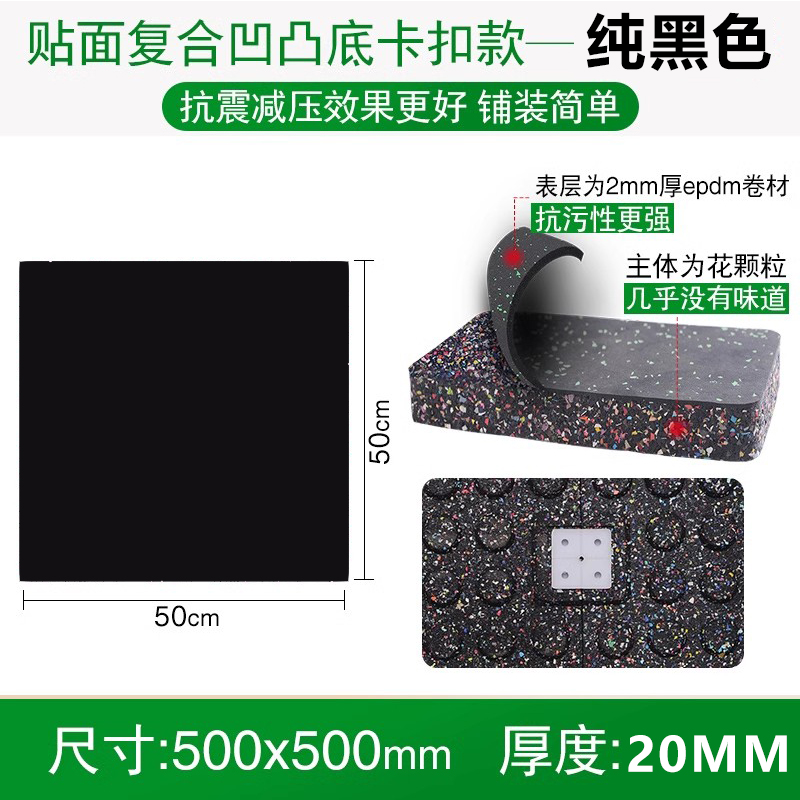 20mm/piece [pure black] composite snap-on type/500*500mm