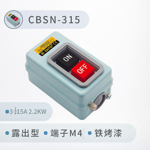 CNTD changde CBSN-315พลังงานไฟฟ้าแบบกดปุ่มสวิตช์ควบคุมแผงเหล็กสตาร์ทมอเตอร์ - Product Image 3