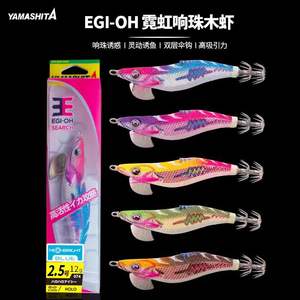 <span class=keywords><strong>YAMASHITA</strong></span> <span class=keywords><strong>3.0</strong></span> de Japón #   3.5 # Nuevo Señuelo de Pesca de Camarón con Sonajero de Neón, Tipo Luminoso y de Hundimiento Lento, Señuelo Especializado para Pesca Marina - Product Image 2