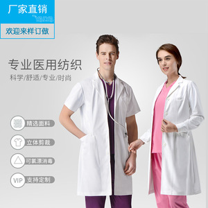 Bata blanca, uniforme de salón de belleza, uniforme de médico de manga corta y manga larga, estilo veraniego para mujer y hombre, fino - Product Image 2