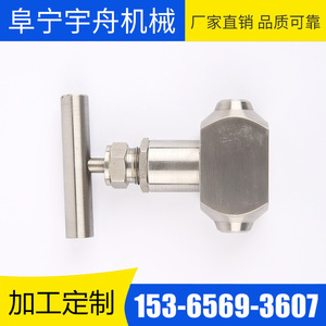 Válvula de Aguja Tipo T de Yuzhou Machinery, de Paso Directo, para Uso con Agua, Presión Atmosférica, Bidireccional, Personalizable - Product Image 3