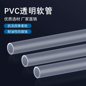 Tuyau flexible transparent en PVC, dureté 80A, qualité extrusion, pour eau et huile, tube plastique robuste et durable - Product Image 4