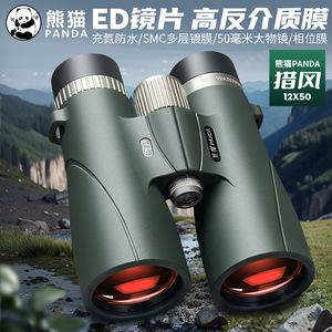 Panda Binoculars 12x50 Ed Waterproof With Image Stabilization For Natural Observation - Product Image 3