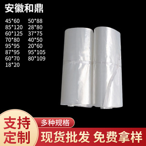 Anhui Heding Intelligent Technology PE Flat <b>Plastic</b> <b>Bags</b> Transparent Customizable Thickness One Time Use <b>Storage</b> Packaging <b>Bags</b> - Product Image 5