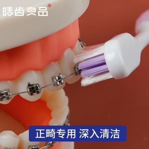 Brosse à dents orthodontique en silicone Haochi Liangpin à tête petite et en forme de U, poignée antidérapante, design concave pour un élimination efficace des taches - Product Image 2