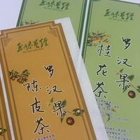 Autocollants mignons kawaii de calligraphie chinoise, autocollant en vinyle imperméable personnalisé, étiquette autocollante pour journal et scrapbooking