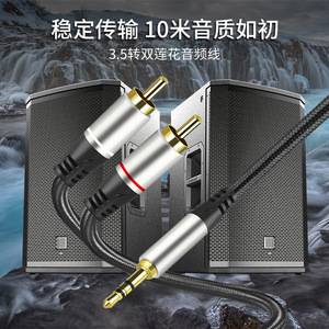 Cable de enchufe de loto doble <span class=keywords><strong>RCA</strong></span> de 3,5mm a 2 <span class=keywords><strong>RCA</strong></span> con funda de nailon para altavoces y teléfonos de computadora, cable de audio 1 a 2 de 3,5mm - Product Image 3