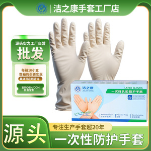 Guantes Desechables de Látex Jiezhikang de 9 Pulgadas, Sin Polvo, No Estériles, Lisos, Resistentes a Cortes, Para Hogar, Electrónica y Fábricas - Product Image 5