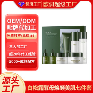 Set de Cuidado de la Piel con Trufa Blanca de Siete Piezas: Crema Hidratante, Tónico y Loción Blanqueadora para Mujeres - Product Image 3