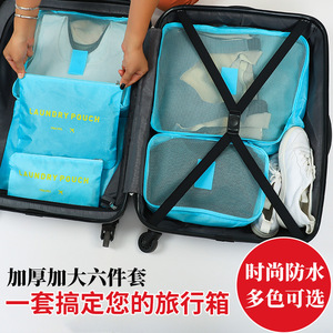 Travel Six Piece Organizer Bag Set Polyester Waterproof Rectangle Clothing Sorter For Travel Luggage Storage - Product Image 1