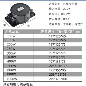 Transformateur annulaire 220V vers 12V 24V AC 200W étanche pour éclairage souterrain extérieur - Product Image 1