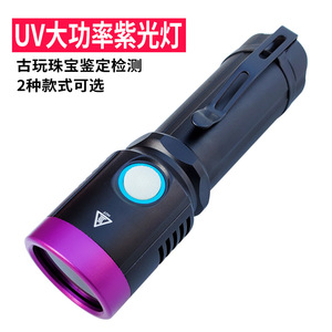 Lampe torche UV Luomen Highlight 20W avec filtre miroir noir, détecteur de lumière violette haute puissance pour devises et agents fluorescents - Product Image 2