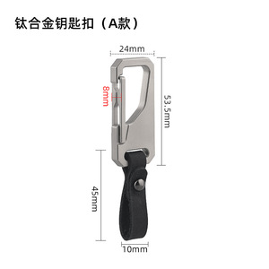 Titanium alloy car <b>keychain</b>, multi-functional high-end genuine <b>leather</b> suede car waist hanger for men, simple anti-loss - Product Image 3