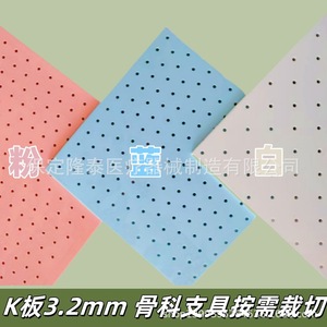 แผ่นเทอร์โมพลาสติกทนอุณหภูมิต่ำ Lt-Rsb ขนาด 60x90 ซม. หนา 1.6 2.4 3.2 4.0 มม. โพลีคาโพรแลคโตน สำหรับใช้ทางการแพทย์และศัลยกรรมกระดูก - Product Image 3