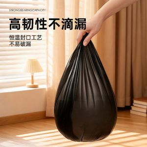 Household Thickened <b>Large</b> Black Flat Mouth Garbage Bags L Size High Strength No Leak <b>Kitchen</b> Waste Disposable Plastic Bags - Product Image 1