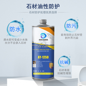 Agent de protection supérieur pour la pierre lisse et le <span class=keywords><strong>marbre</strong></span>, imperméable, anti-salissure, hydrofuge, matériau d'étanchéité alcalin - Product Image 4