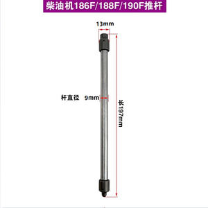 Varillas de Válvula para Motores Diésel Refrigerados por Aire 173F 178F 186F 188F 192F 1100F - Product Image 1