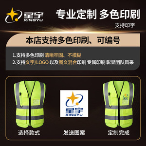 Gilet de sécurité Xingyu haute visibilité réfléchissant avec poches pour la construction, la patrouille routière, support de logo personnalisé - Product Image 4