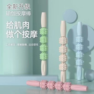 Yoga Massage Stick Water Droplet Style Plastic Leg Relief Roller For Muscle Relaxation And Stretching Unisex Fitness Tool - Product Image 1